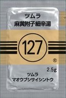 127 ツムラ麻黄附子細辛湯（マオウブシサイシントウ）