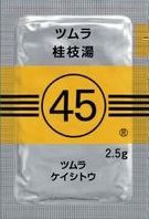 045 ツムラ桂枝湯（ケイシトウ）