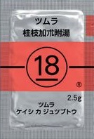 018 ツムラ桂枝加朮附湯（ケイシカジュツブトウ）