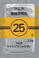025 ツムラ桂枝茯苓丸（ケイシブクリョウガン）
